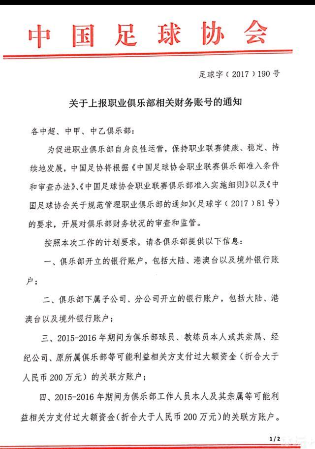 曼联官方公告曼联公司与英力士董事长拉特克利夫爵士达成协议，收购25%的股权。